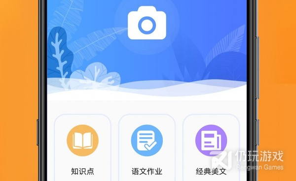 作业批改手机软件合集