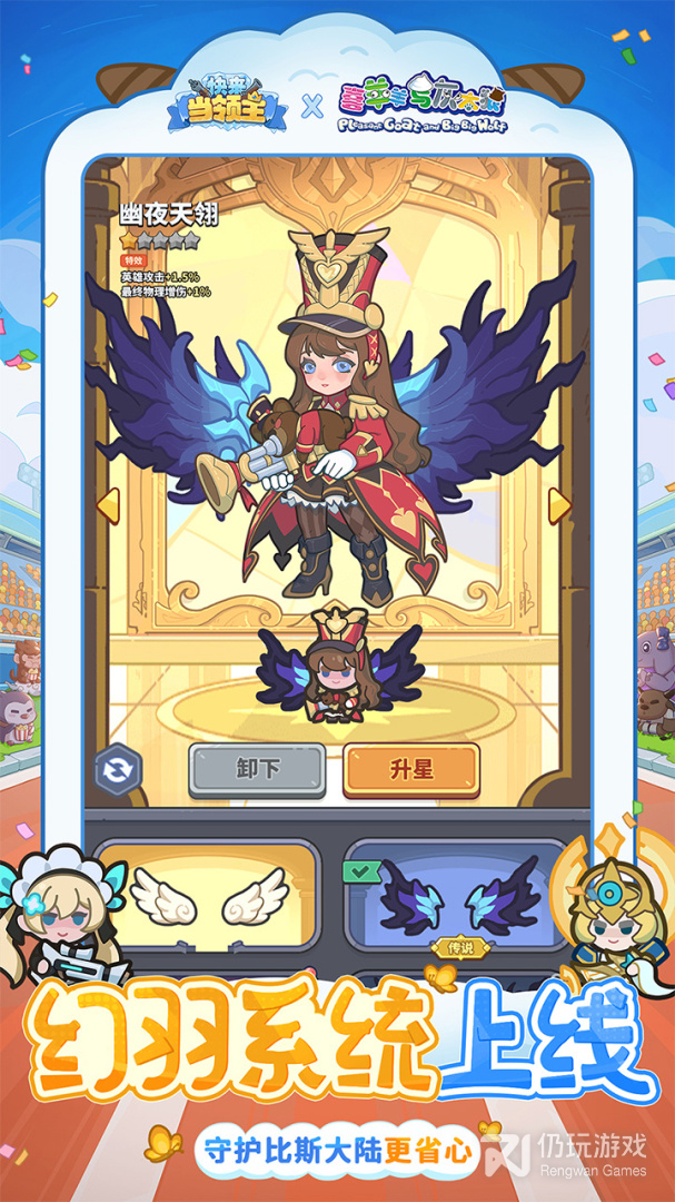 快来当领主