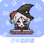 少年梦阅读精简版