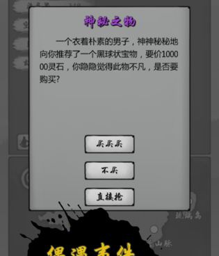 复古修仙题材手游合集