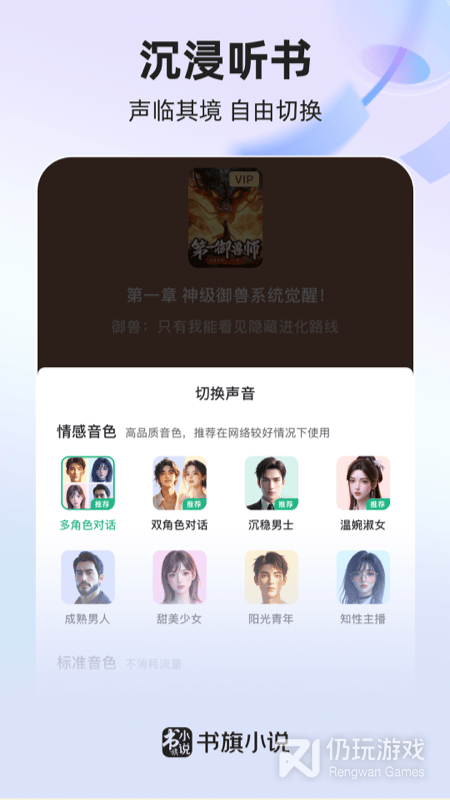 书旗小说