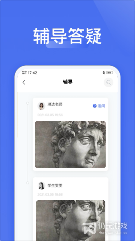 爱问云