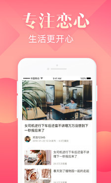 和恋心视频同款的手机软件合集