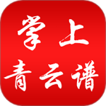掌上青云谱2024版