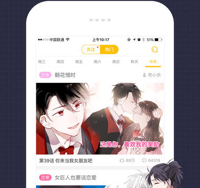 赚高薪的实习手机软件合集