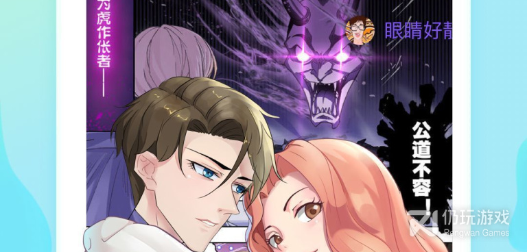 和茄子漫画社很像的手机软件合集