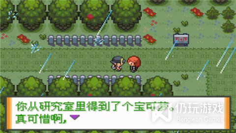 口袋妖怪液体水晶最新版