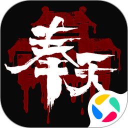 奉天白事铺免费版