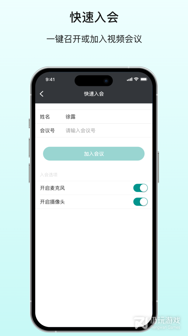 拓麦会议