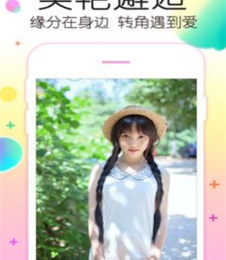 果敢交友手机软件合集