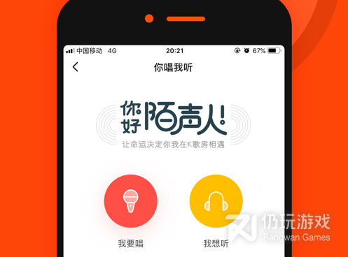 游戏连麦手机软件合集