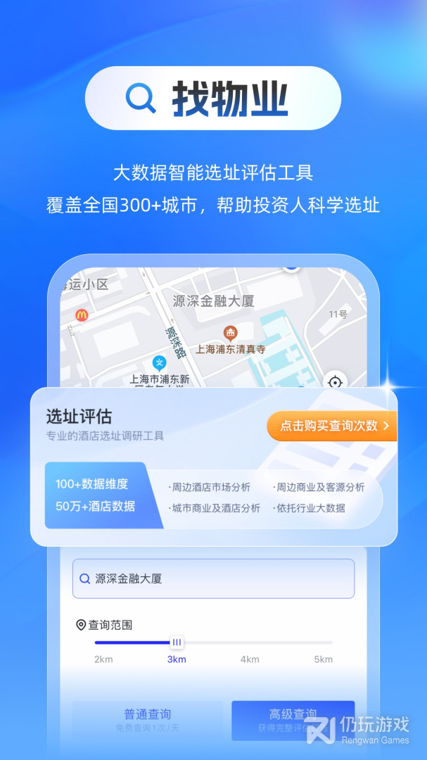 方便实用的住酒店手机软件合集