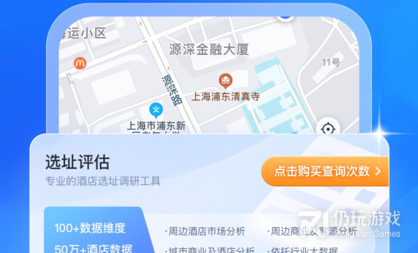 方便实用的住酒店手机软件合集
