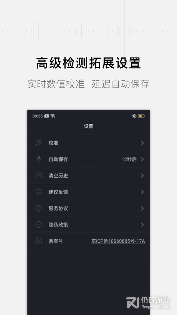 噪音分贝测试仪