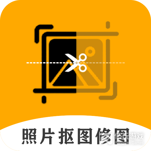 老照片修复抠图