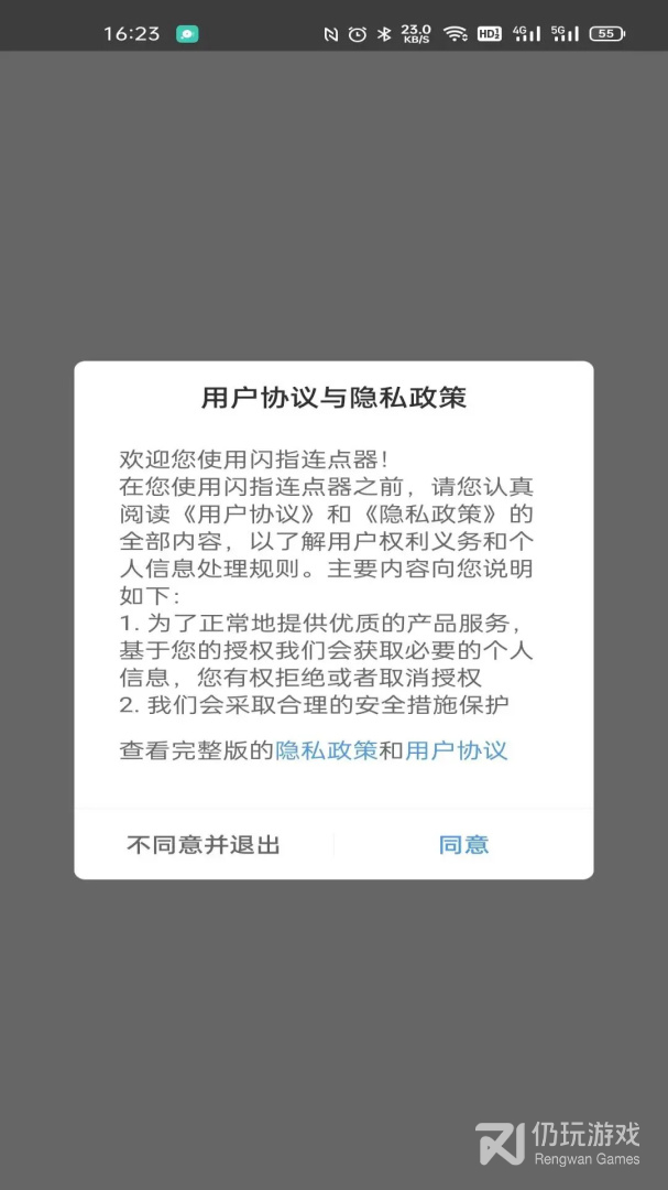 闪指连点器
