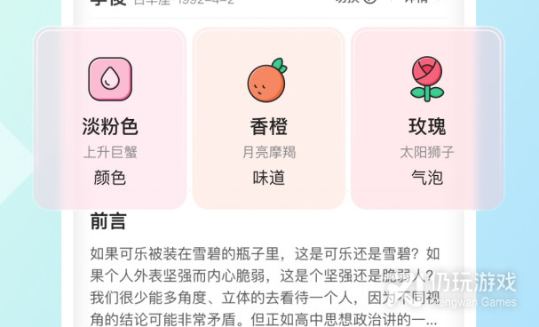 不要花钱的星座占卜手机软件合集