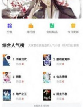和e品小说网差不多的手机软件合集
