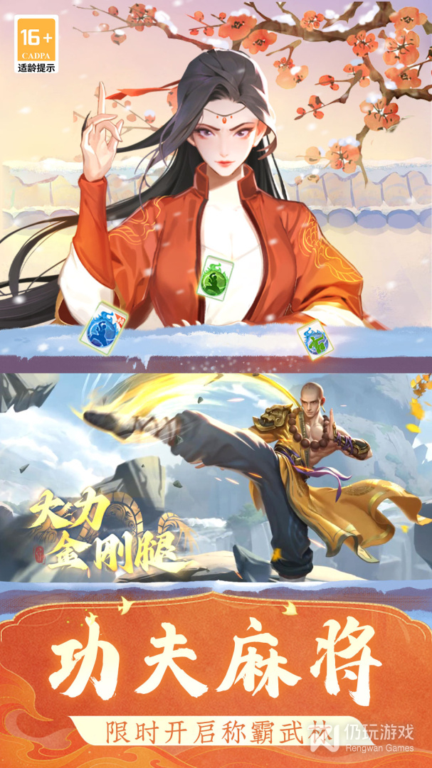 指尖四川麻将完整版