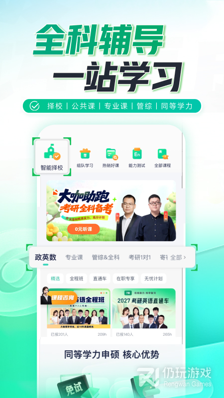 新东方在线