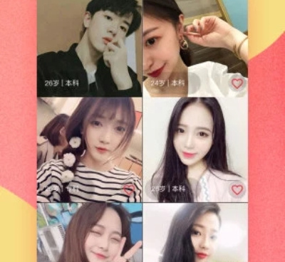 永久免费交友手机软件合集