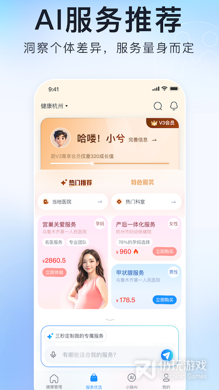 微脉2024版