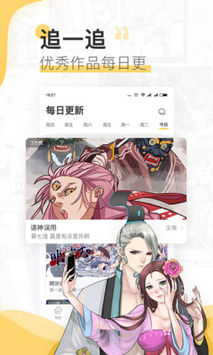 哈哈漫画(欲望成真app)