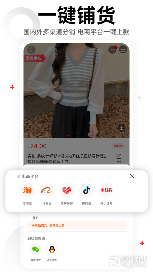 17货源最新版