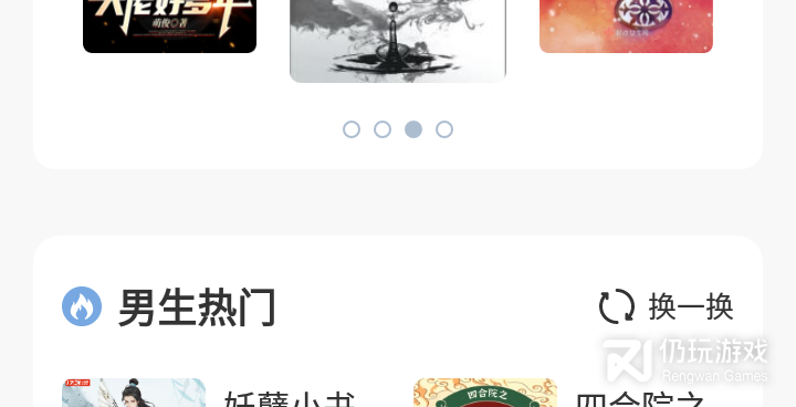 和海猫小说相似的手机软件合集