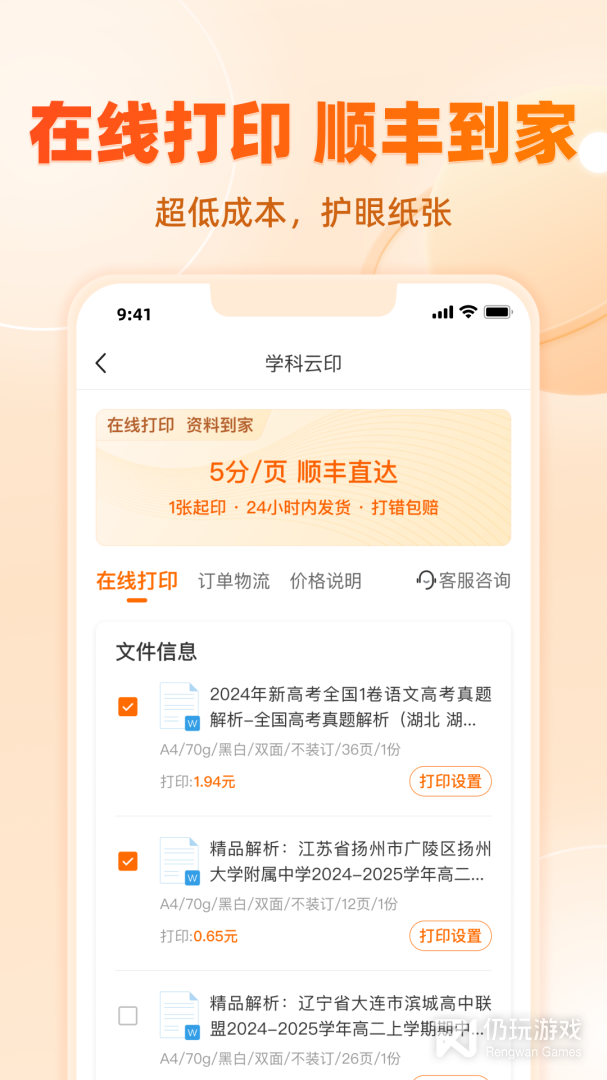 学科网