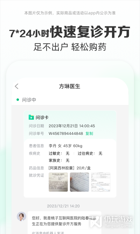 药房网商城