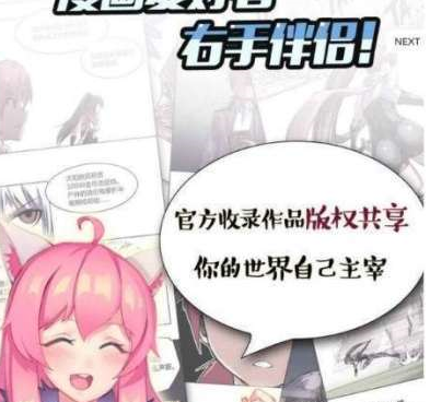 和彩翼漫画一样的手机软件合集