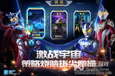 奥特曼英雄归来手游合集