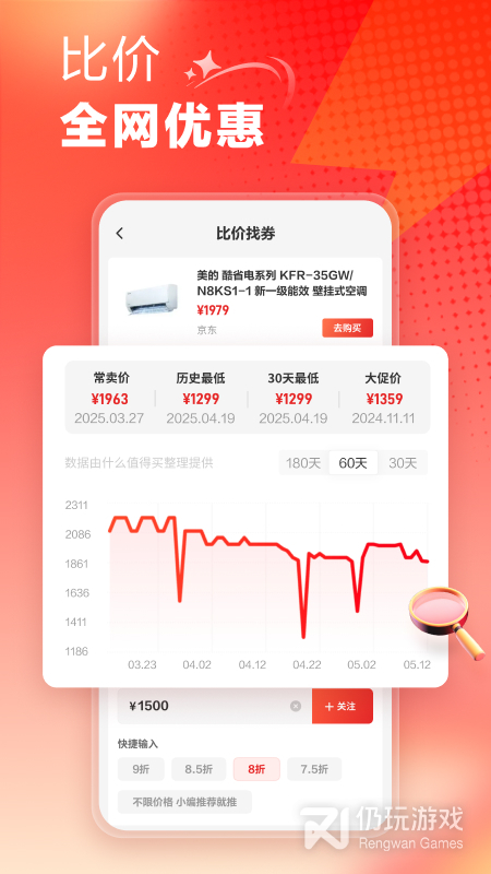什么值得买