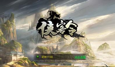 与斗战江湖类似的手游合集