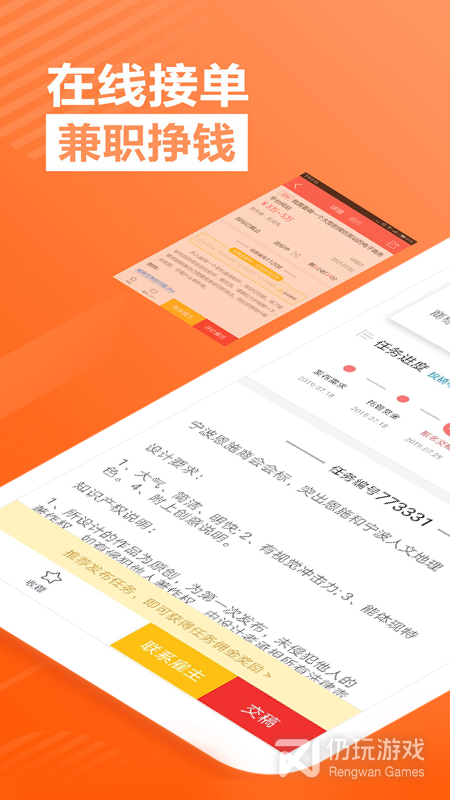 一品接单