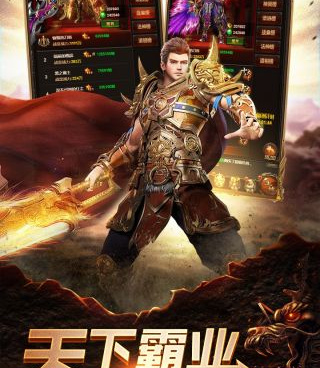 类似八荒主宰的手游合集