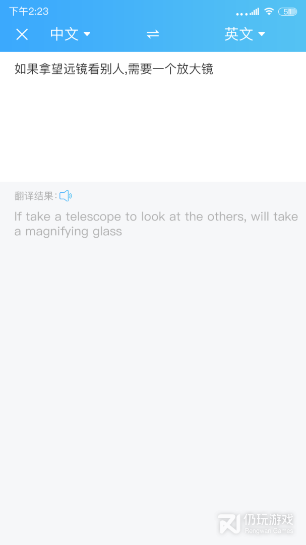 轻松翻译中英互译2024版