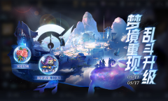 王者荣耀梦境乱斗送限时表情活动怎么玩