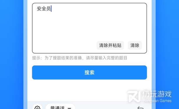 一扫就出答案的手机软件合集