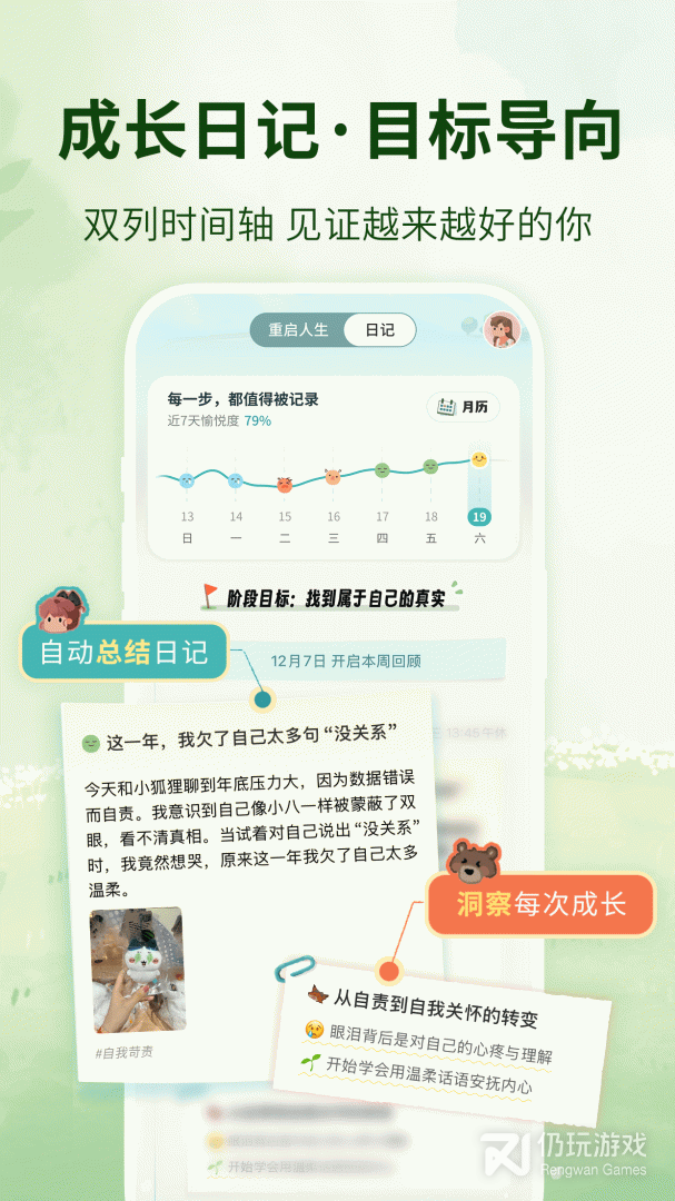 林间聊愈室