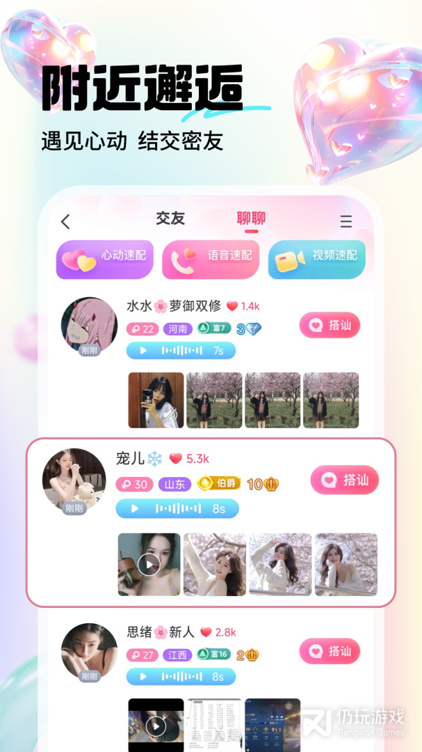 和六间房直播同款的手机软件合集
