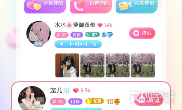 和六间房直播同款的手机软件合集