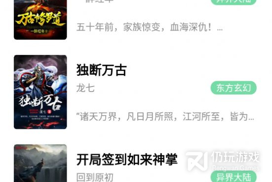 和书香仓库一样的手机软件合集