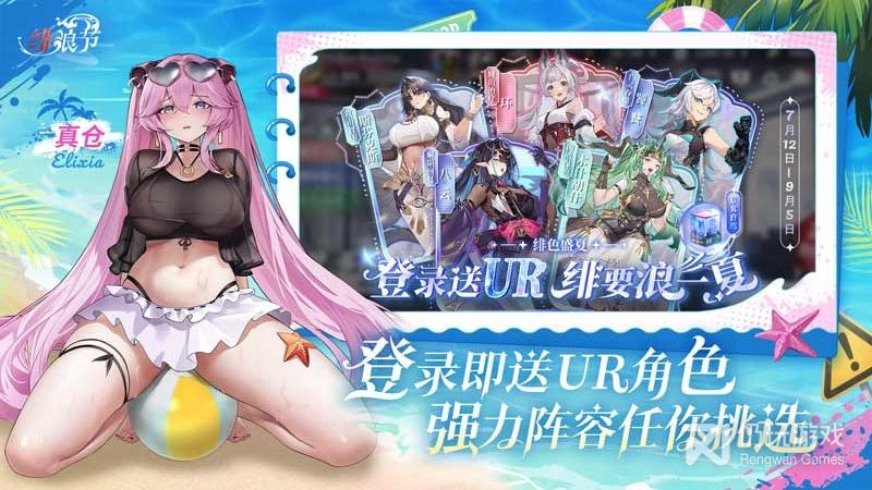 绯色回响2024版