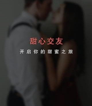 精英交友所有版本手机软件合集