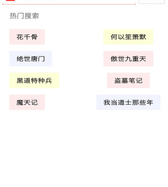 和趣读小说同款的手机软件合集