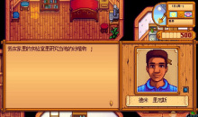 《星露谷物语》德米特里厄斯图鉴一览