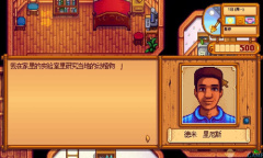 《星露谷物语》德米特里厄斯图鉴一览