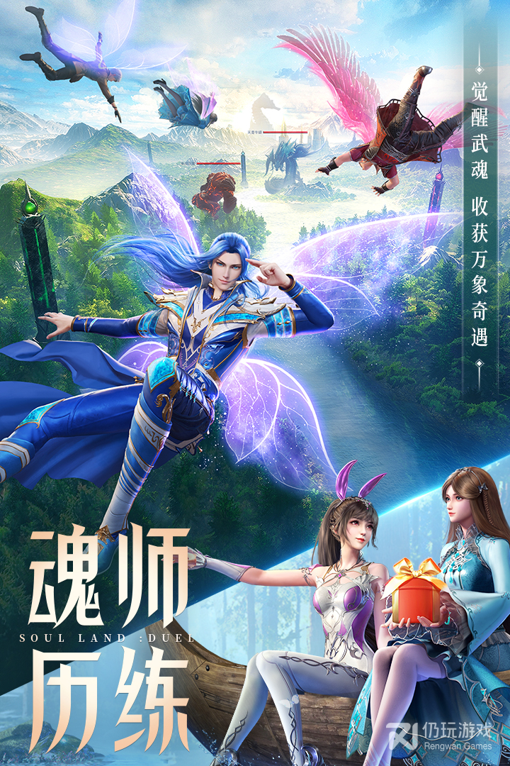 斗罗大陆魂师对决2022最新版